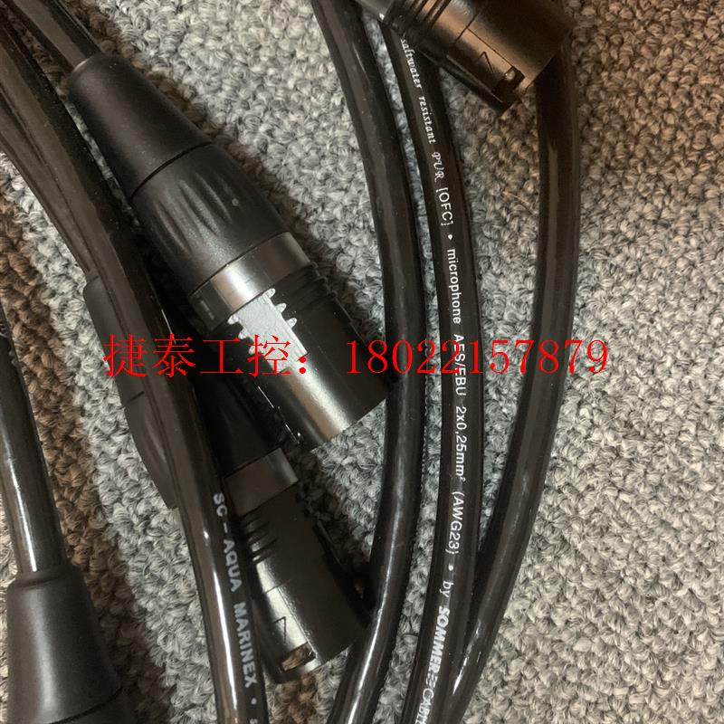 议价 1.5米长的德国sommer旗舰黑水发烧xlr平衡线