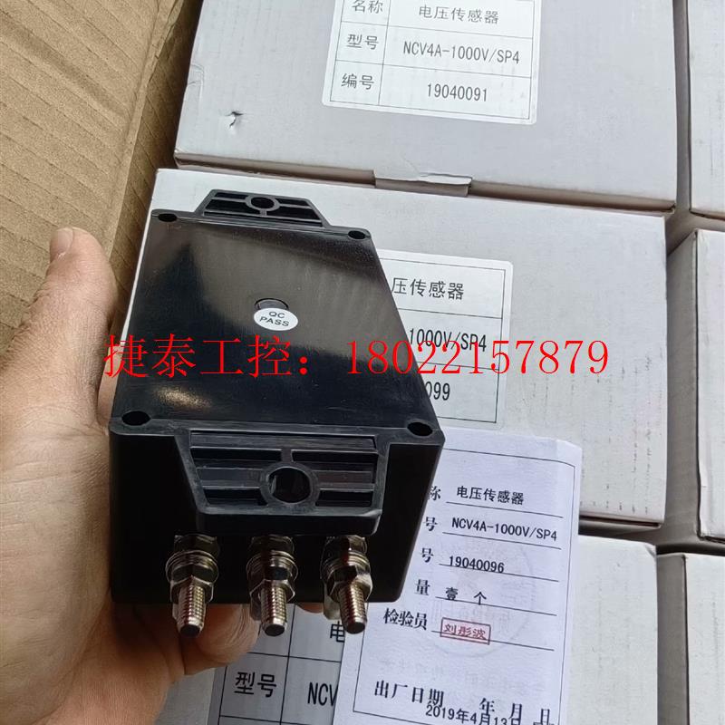 议价 电压传感器NCV4A-1000V/SP4