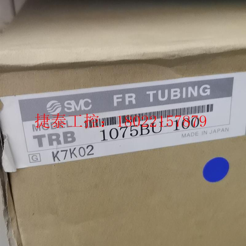 议价 软管TRB1075BU-100