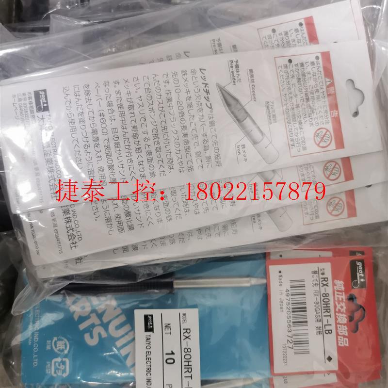 议价 GOOT烙铁头 固特烙铁头 RX-80HRT-LB 烙铁头G