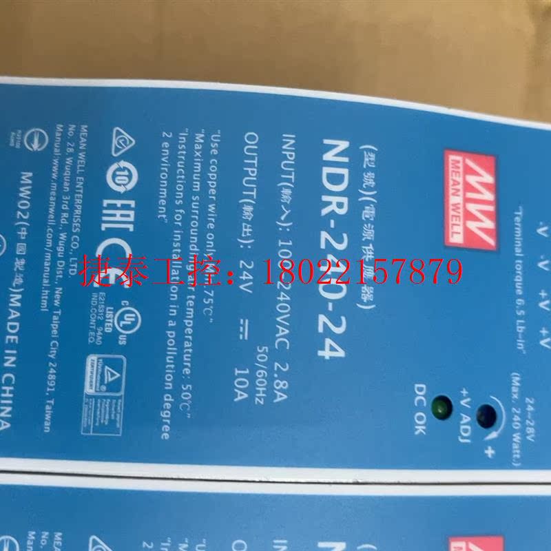 议价 明纬电源,NDR-240-24,拆机正品,成色充新,同款4台
