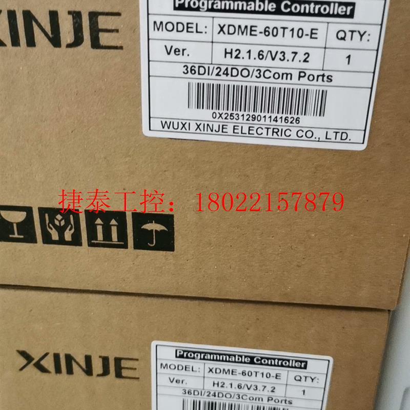 议价 XDME-60T10-E信捷PLC