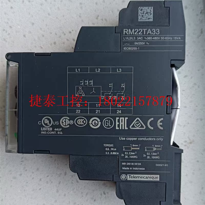 议价 工程剩余全新控制继电器 RM22TA33一个。