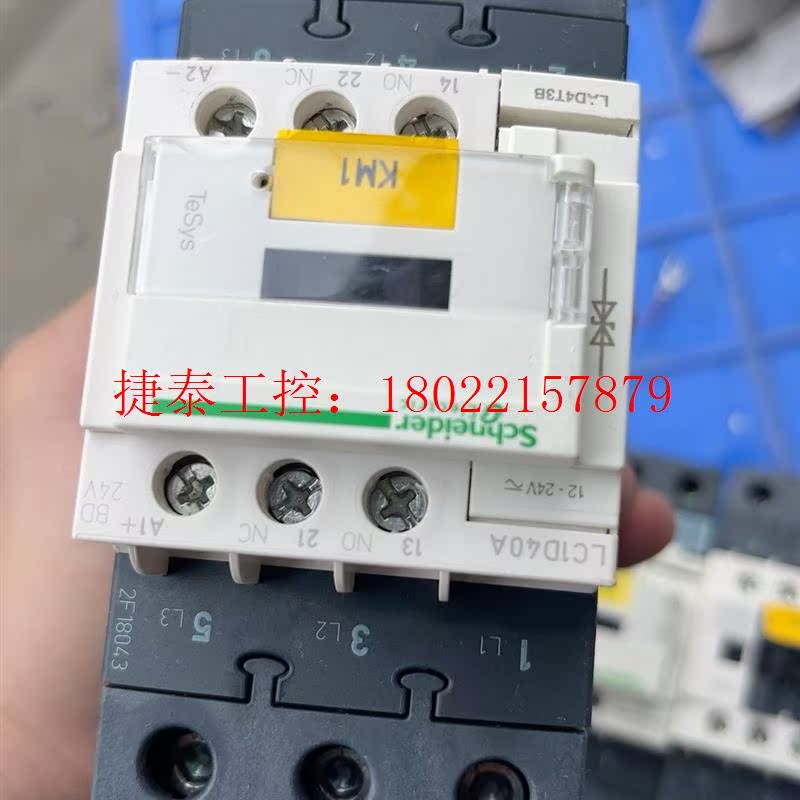议价 施耐德接触器LC1D40A接触器12-24v