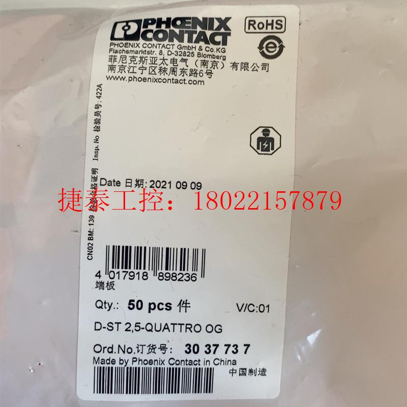 议价 橘色挡板 3037737 D-ST 2,5-QUAT