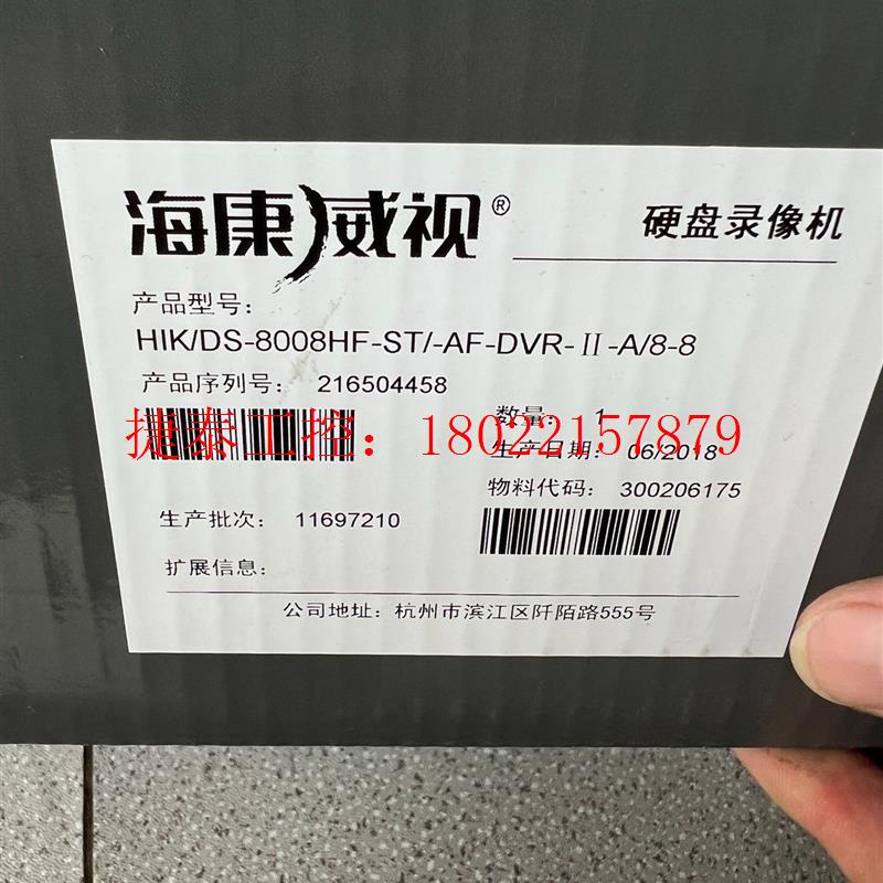 议价 HIK/DS-8008HF-ST/-AF-DVR-11-A/