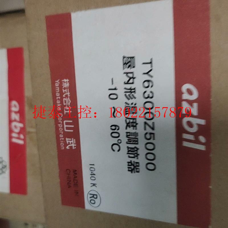 议价 TY6300Z5000   BC-R25C2J500   V