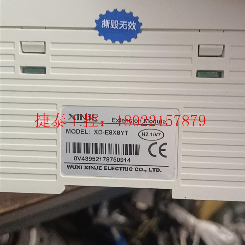 议价 信捷PLC拓展型号XD-E8X8YT现货三台成色95新功能完