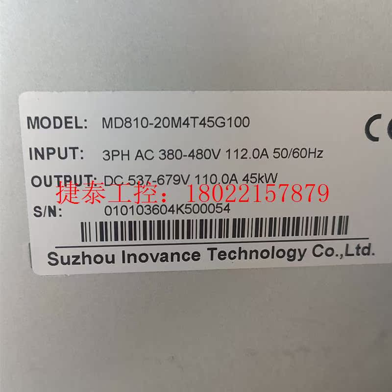 议价 汇川驱动器:|S810N50M4TD3R5丨NT,DC537