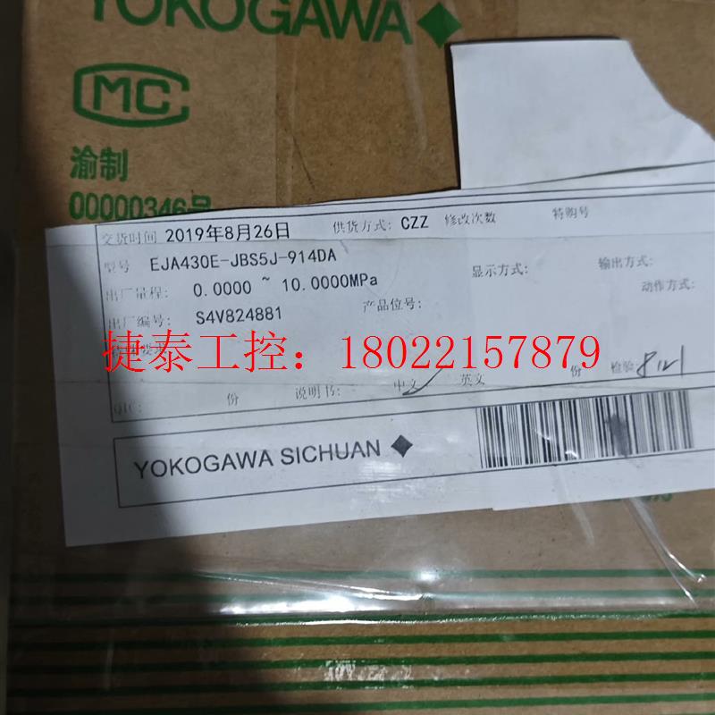 议价 430E-JBS5J-914DA变送器