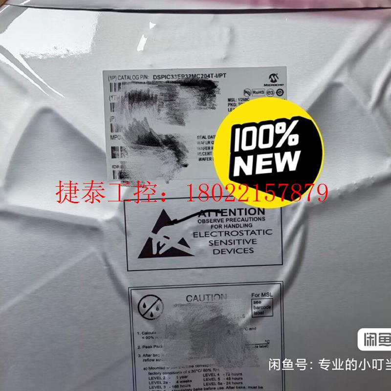 议价 DSPIC33EP32MC204T-I/PT,现货,批号21