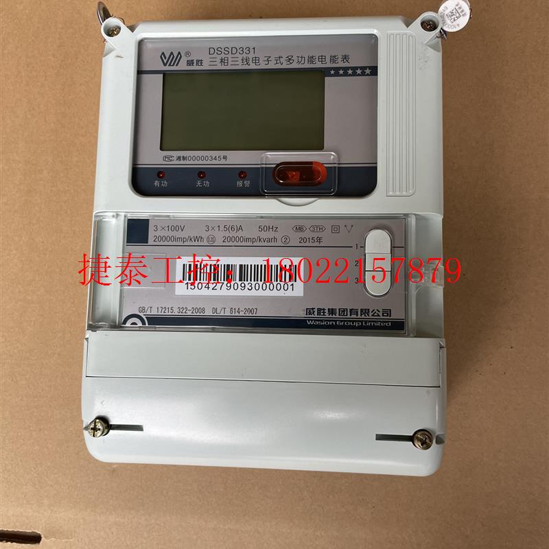 议价 DSSD331三相多功能智能表MB3精度0.2s16