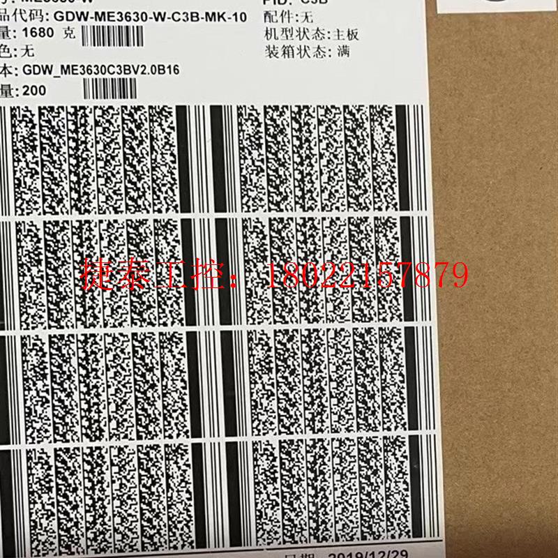 议价 ME3630W   C3B