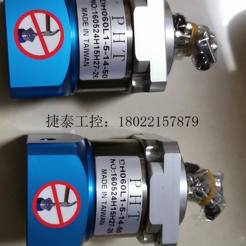 议价 全新原装台湾品宏 PHT行星减速机DH060L1 ,全新的,