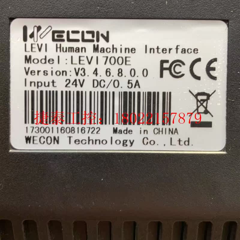 议价 触摸屏LEVl 700E,实物图片