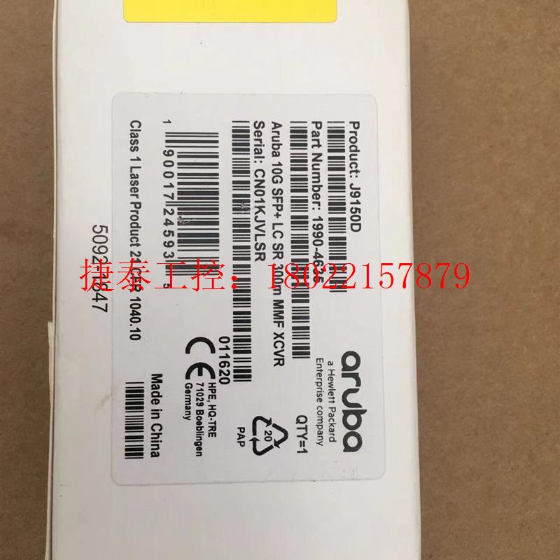 议价 Aruba 惠普HP 10G SFP+ SR, J9150D