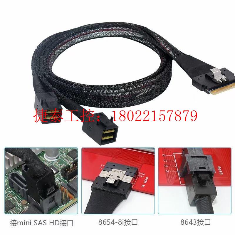 议价 SFF8654转2×SFF8643-SAS线