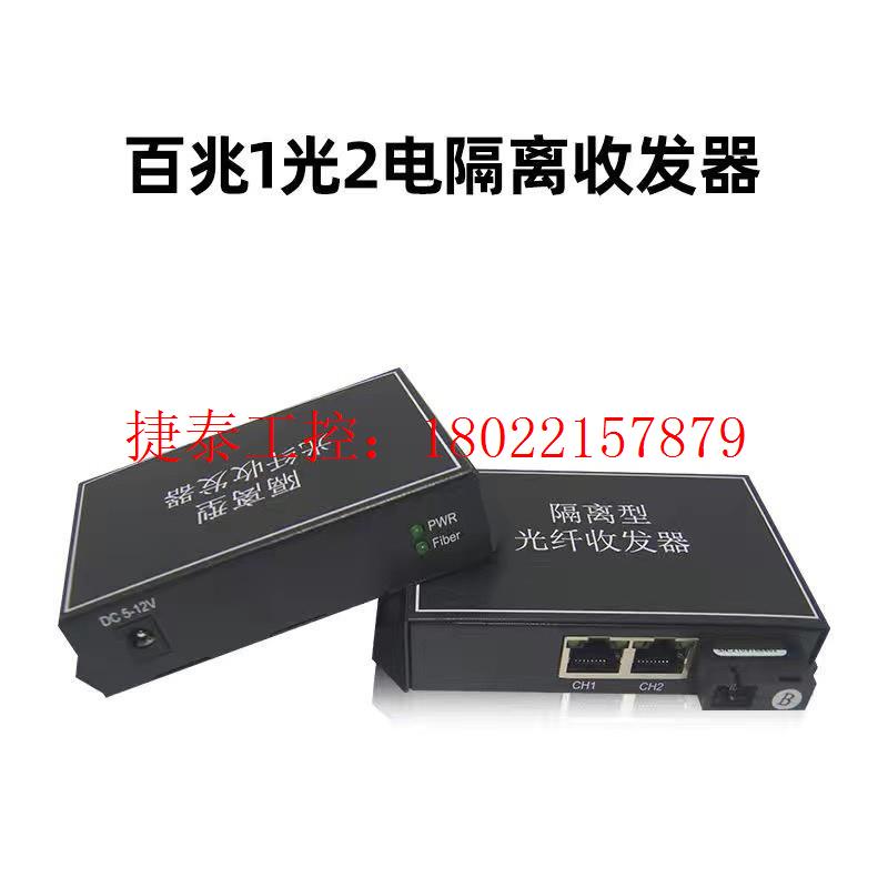 议价 千兆百兆1光2电4电8电隔离型光纤收发器网口VLAN单模单纤