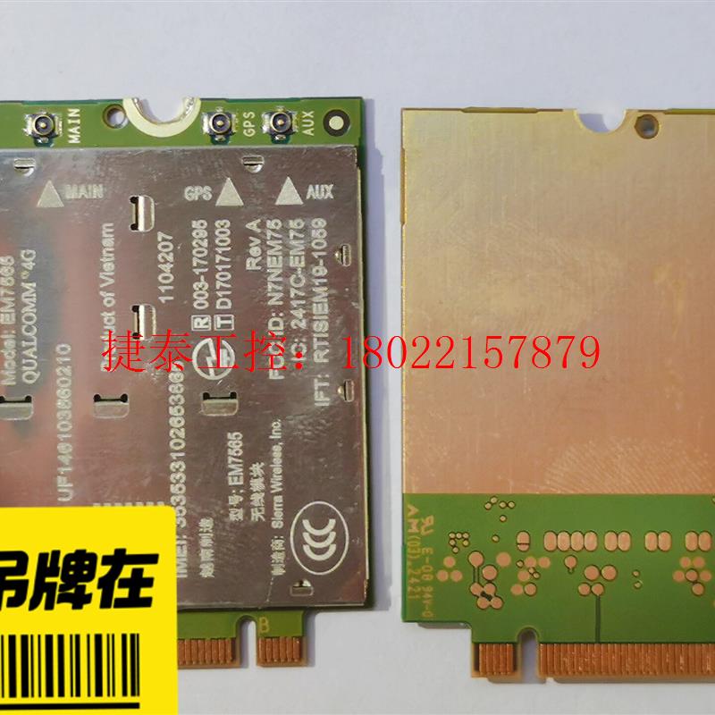 议价 SIERRA()       EM7565     模