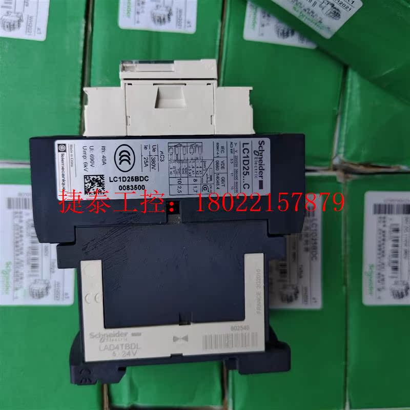 议价 施耐德LC1D25BDC接触器,全新原装正品,数量20个,有