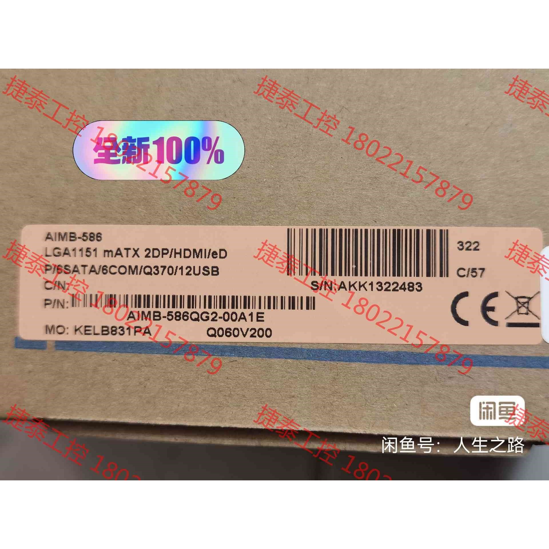 议价 全新研华AIMB-586QG2