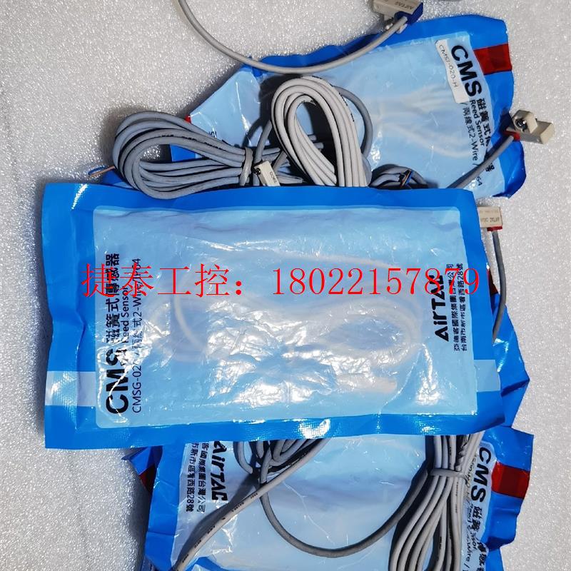 议价 磁性开关CMSJ-020H CMSG-020