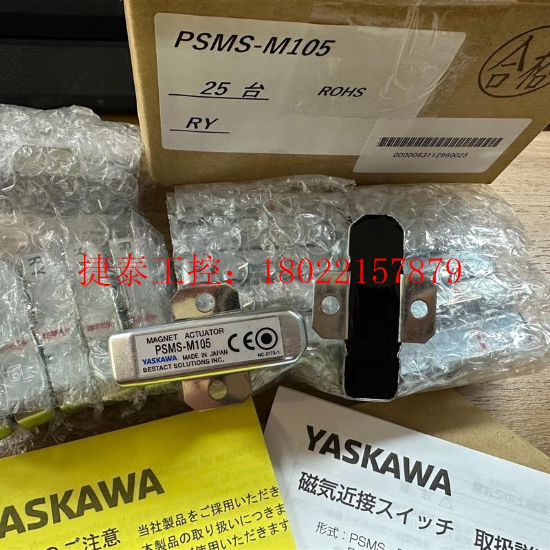 议价 日本安川磁性开关,PSMS-R1E1,PSMS-R1D1大量