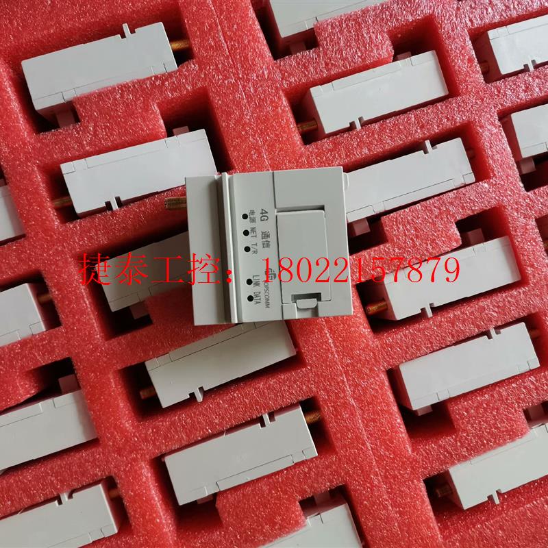 议价 全新4G通信模块,EC20,友方N720,高新兴ME3630