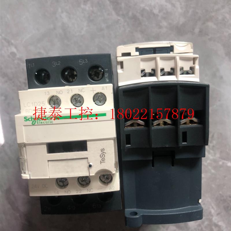 议价 LC1D25BDC DC24V 全新原装直流接触器 单