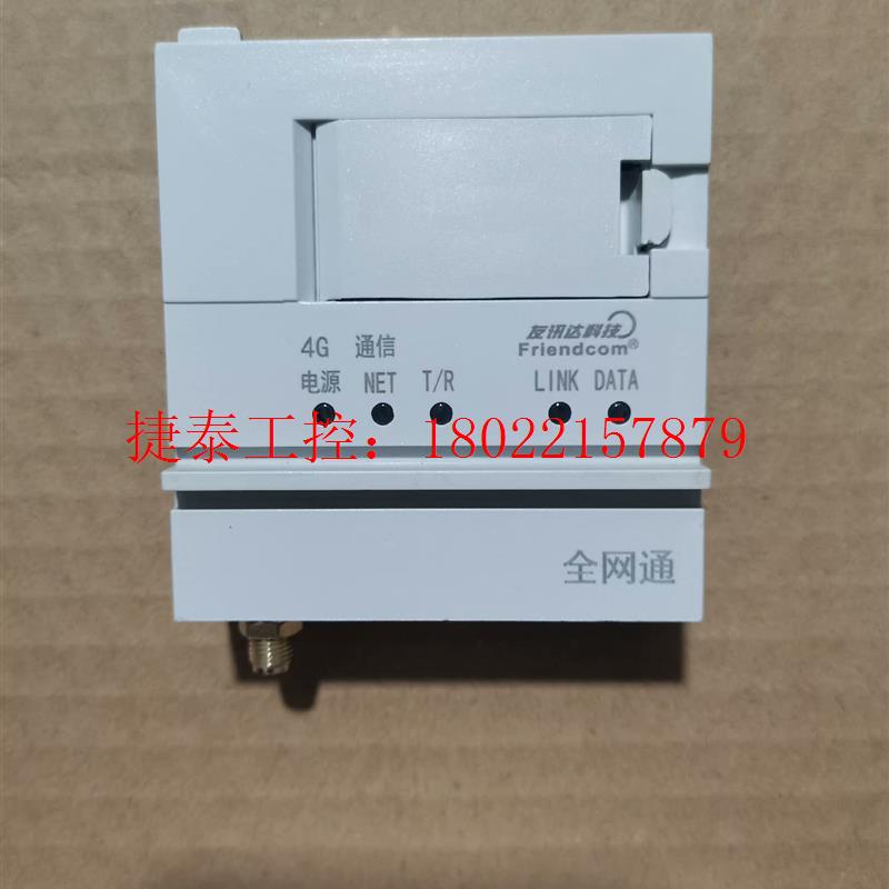 议价 鼎信4g通信模块,EC20,友方N720和me3630—