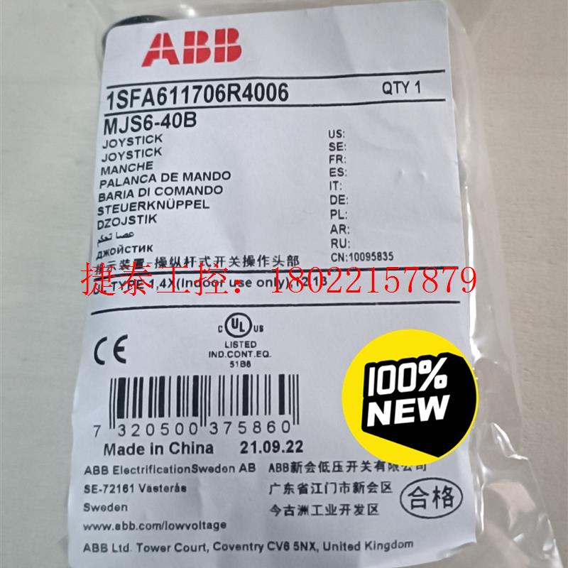 议价 操纵杆 MJS6-60B