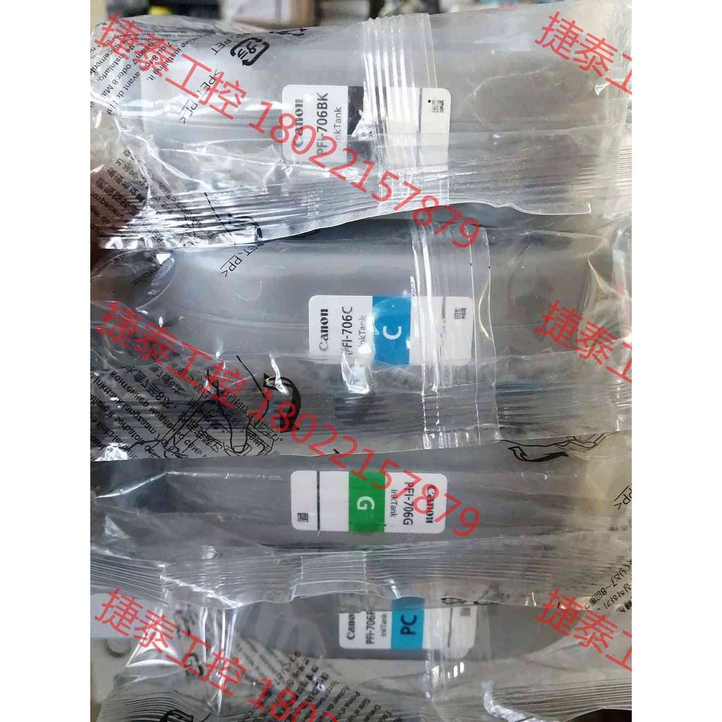 议价 佳能ipf8400 ipf8410墨盒,原装700毫升 日期