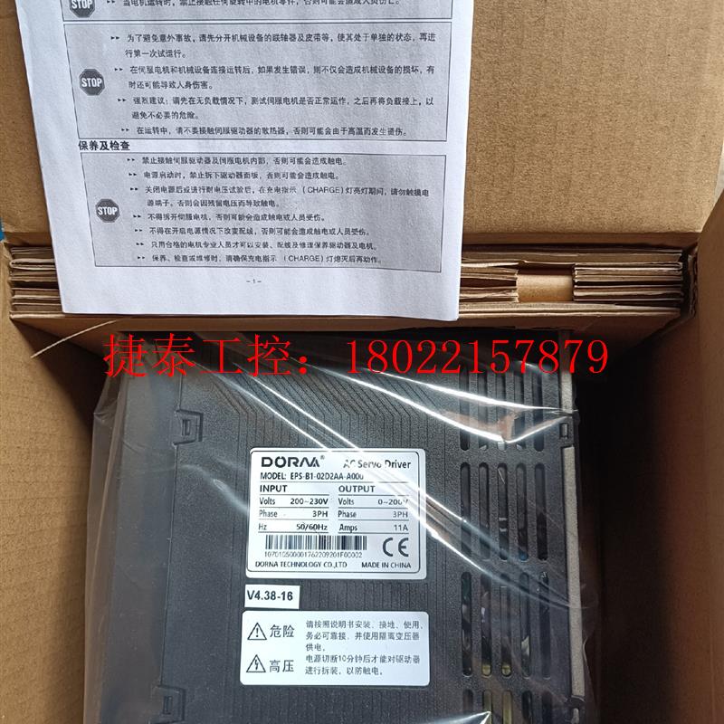 议价 全新EPS-B1-02D2AA-A000伺服驱动器