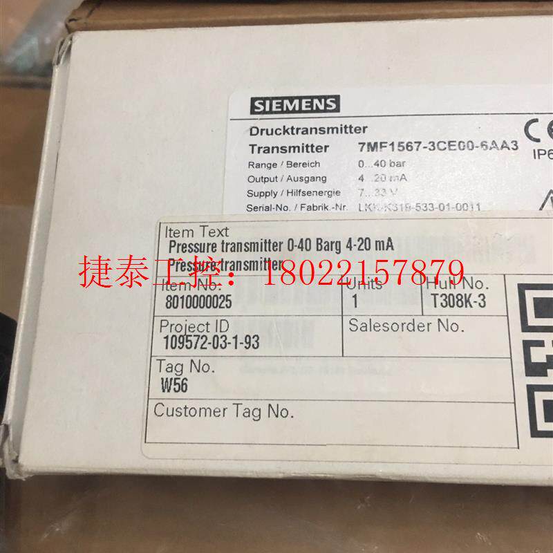 议价 SIEMENS 7MF1567-3CE00-6AA3