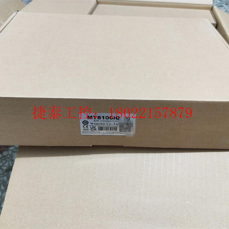 议价 MT8106IQ威纶新款10寸触摸屏带网口,全新原装正品,内