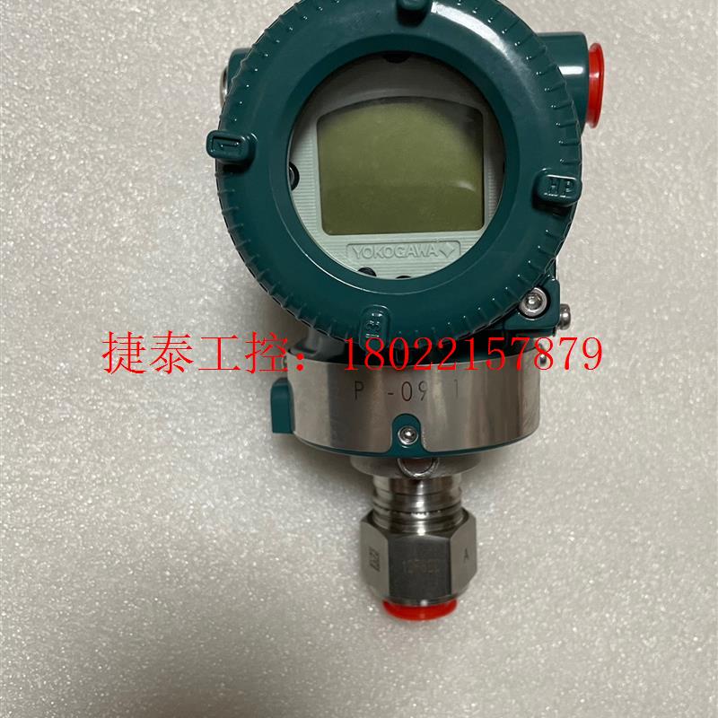 议价 EJA压力变送器,EJA530E-JAS4N-017EN