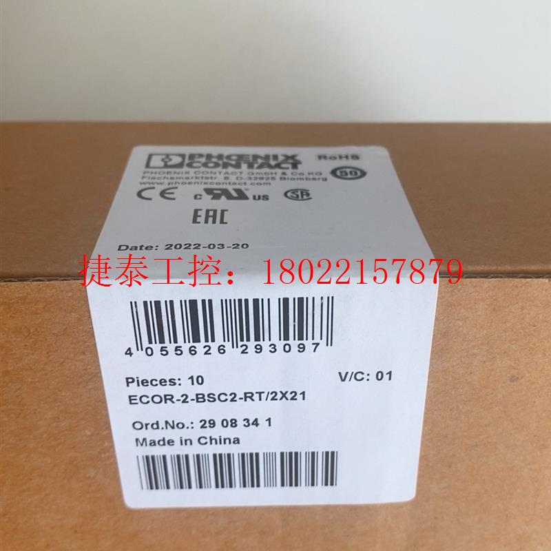 议价 原装德国 继电器底座ECOR-2-BSC2-RT/2