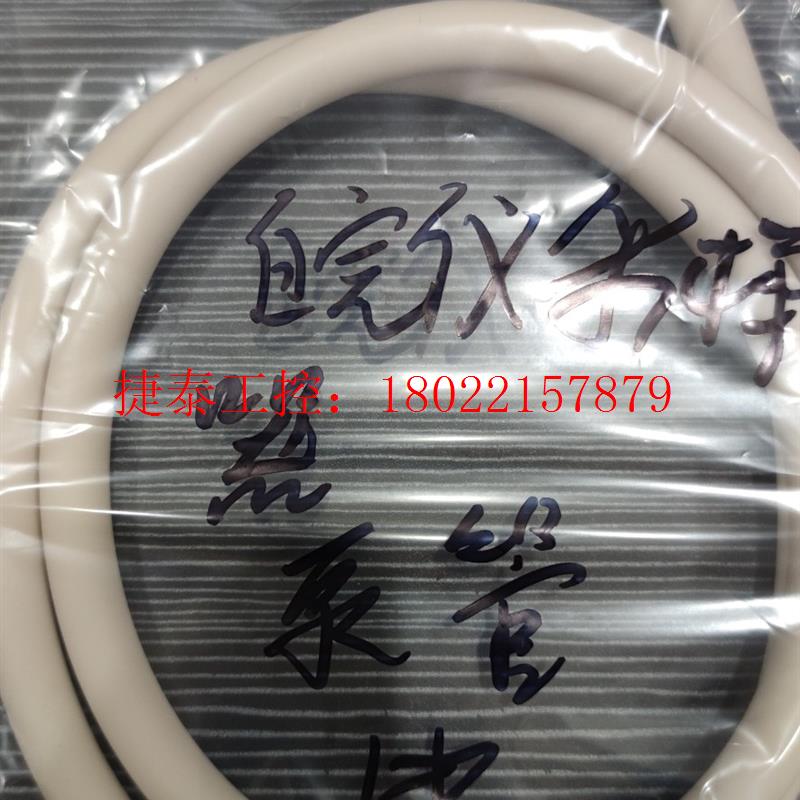 议价 皖仪采样器泵管,标价为1米的价格,可开普票专票,需要其