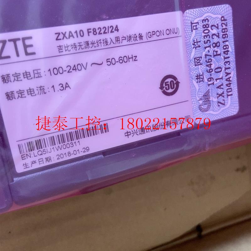 议价 F822/24-G 全新24口GPON ONU,包装烂了
