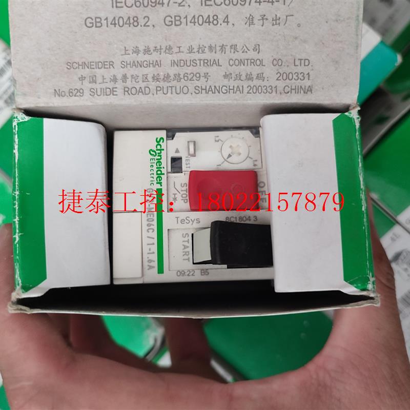 议价 GV2ME06C电动机马达保护器GV2ME06C