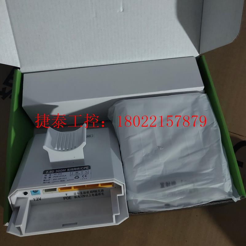 议价 2.4g无线网桥一对带电源,配对好发货1-3公里用,电梯11
