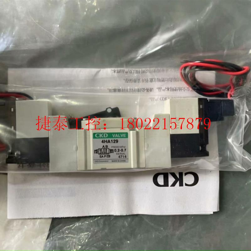 议价 全新原装电磁阀 4HA129-M5-3  DV24V