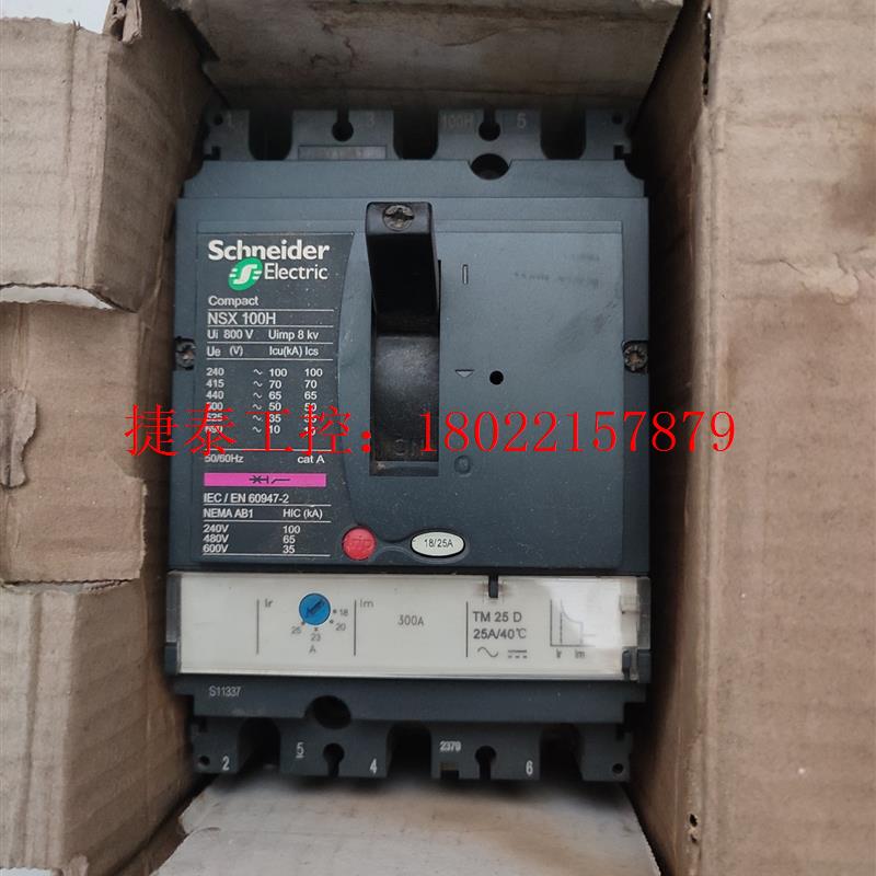 议价 LV429676塑壳断路器NSX100H TM25A