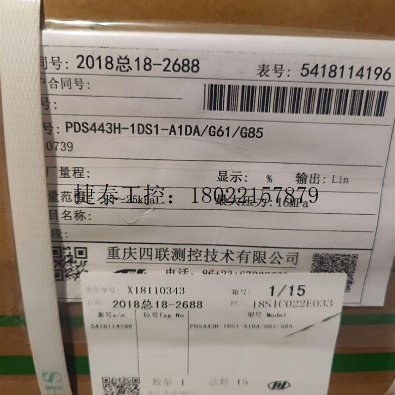 议价 重庆PDS443H-1DS1-A1DA/G61/G85