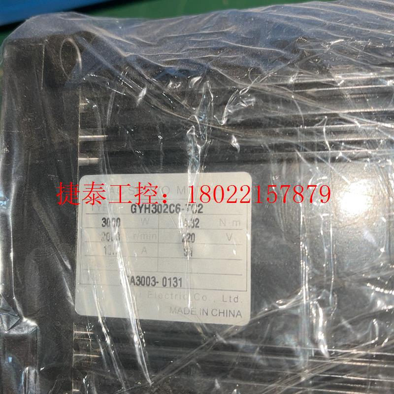 议价 大电机3KW  GYH302C6-TC2