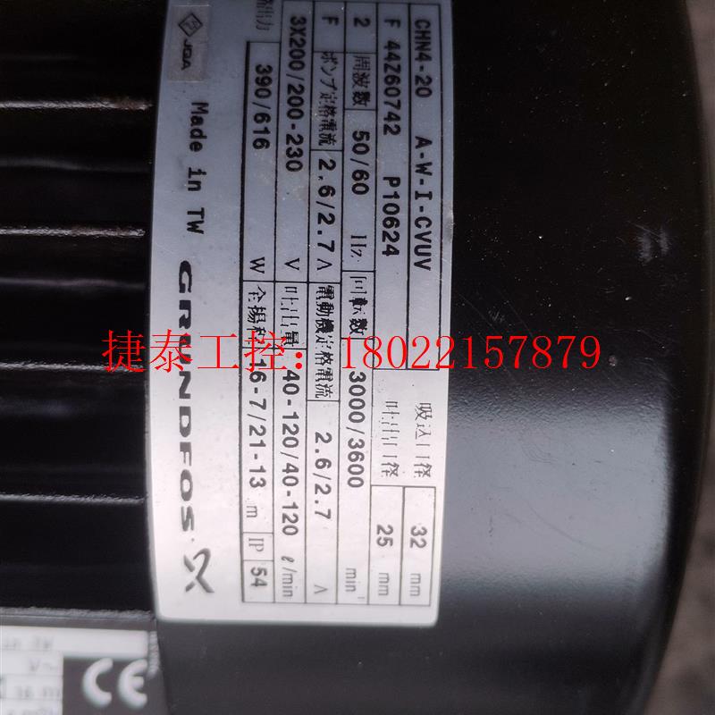 议价 CHN4-20水泵多级离心泵,功率550W,扬程18米