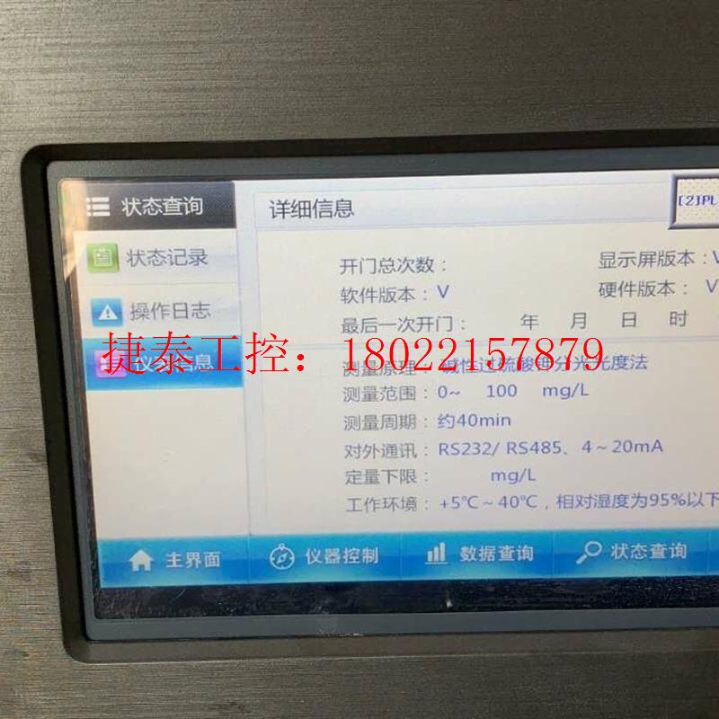议价 中兴COD氨氮总磷总氮C310 C300显示屏带程序,需要提