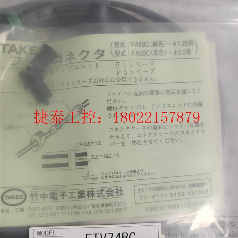 议价 GT3N    FTV74BC   全新原装竹中