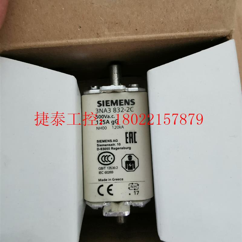议价 全新低压熔断器熔断丝3NA3832-2C 125A、3
