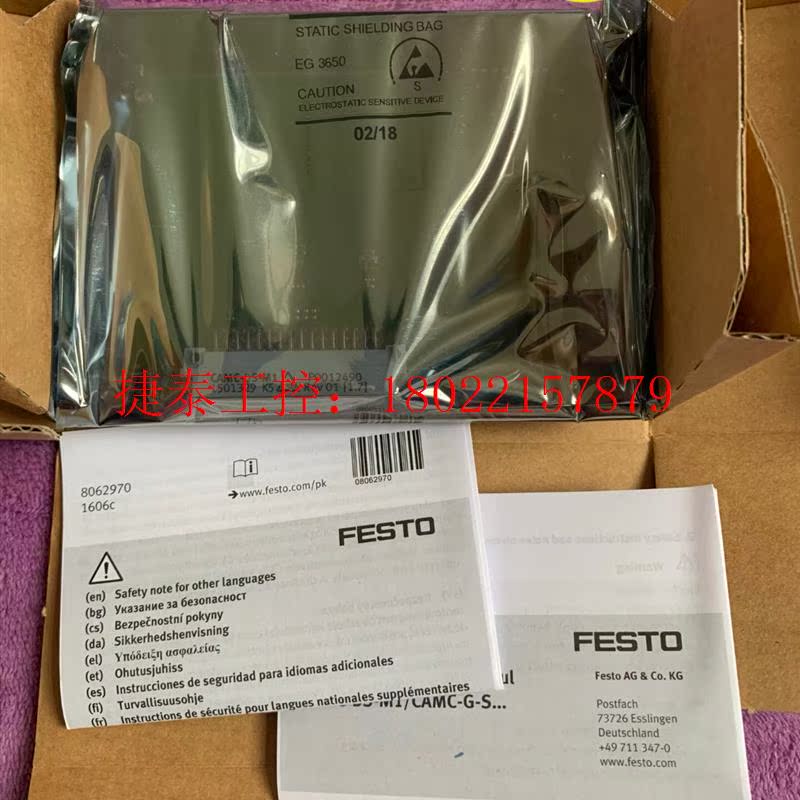 议价 CAMC-DS-M1模块板子  1501329